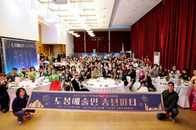 지역문화예술인 성과공유회