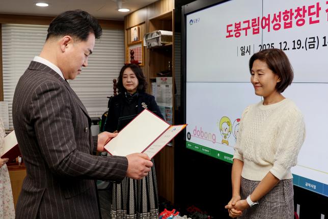 구립여성합창단 감사장 및 위촉장 수여식