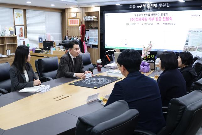 청화자원 기부성금 전달식