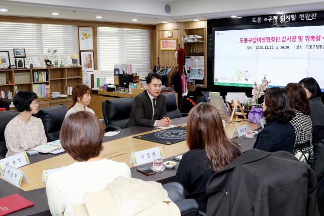 구립여성합창단 감사장 및 위촉장 수여식