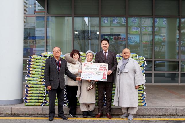 삼성선원 기부성품(백미) 전달식
