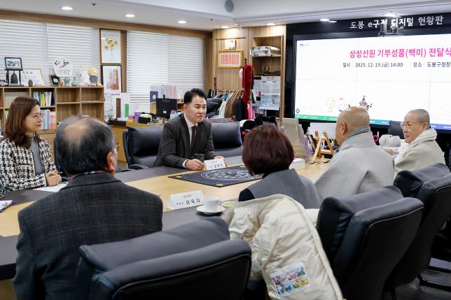 삼성선원 기부성품(백미) 전달식