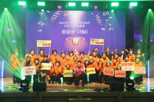 자치회관 프로그램 발표회 1차 시상식