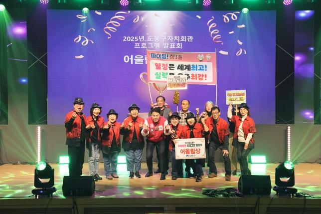 자치회관 프로그램 발표회 1차 시상식