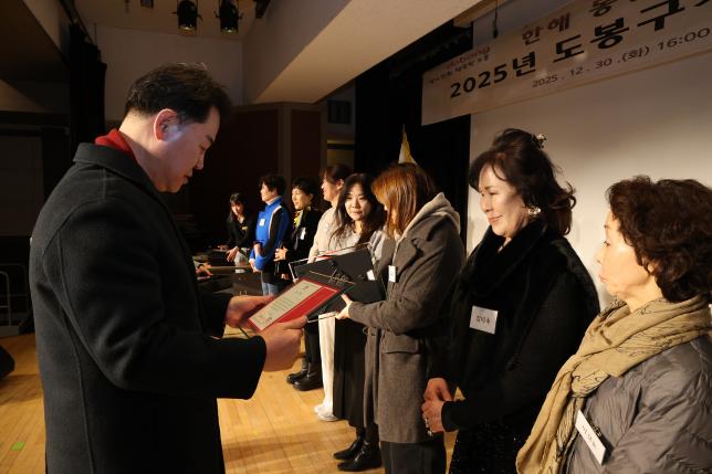 도봉구 시설관리공단 종무식