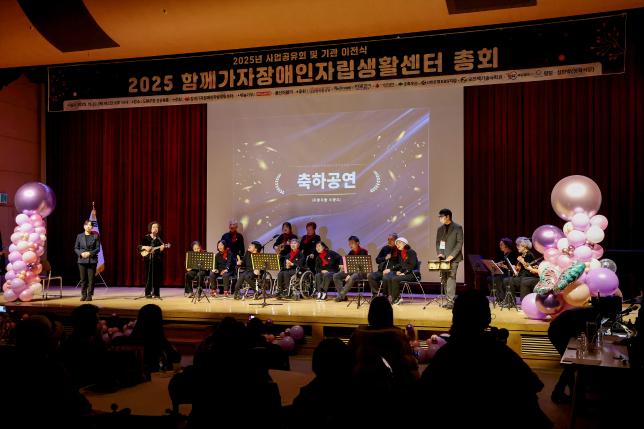 함께가자 장애인 자립생활센터 총회