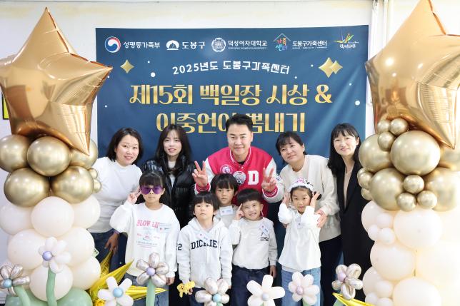 도봉구 가족센터 백일장&이중언어 뽐내기 행사