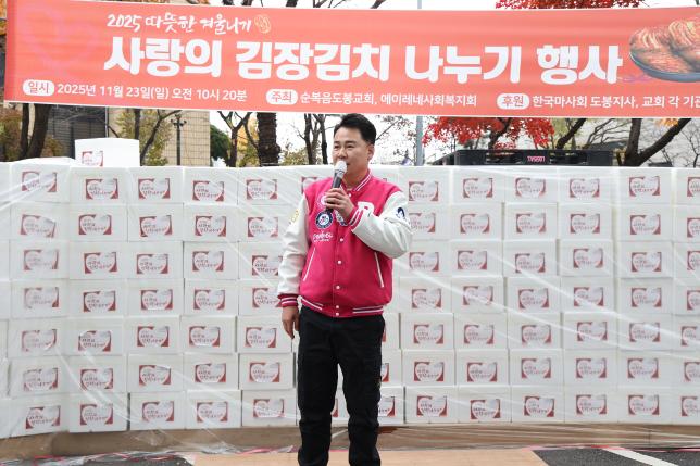 에이레네사회복지회 김치 전달식