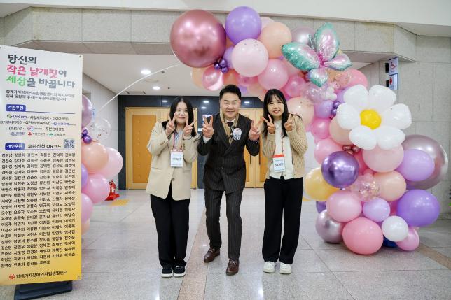 함께가자 장애인 자립생활센터 총회