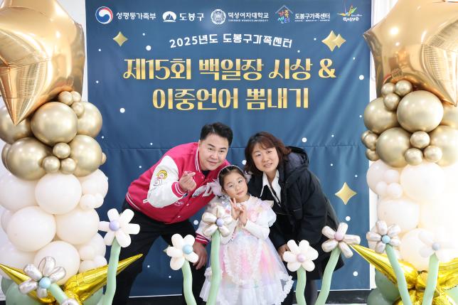 도봉구 가족센터 백일장&이중언어 뽐내기 행사