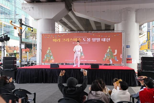 미리 크리스마스 도봉