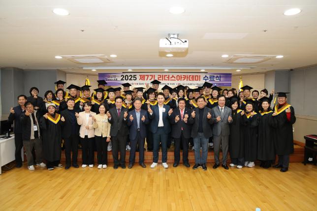 소상공인회 리더스아카데미 수료식