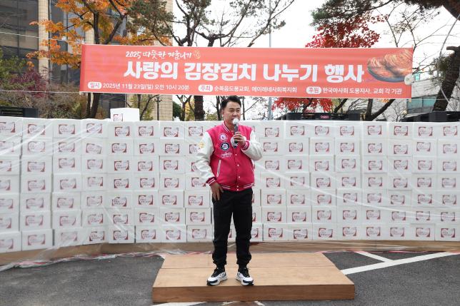 에이레네사회복지회 김치 전달식