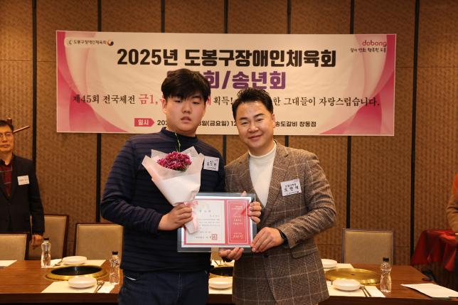 장애인체육회 이사회 송년회