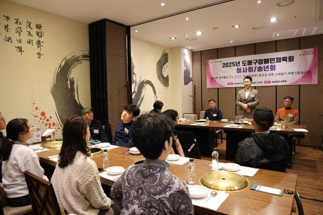 장애인체육회 이사회 송년회