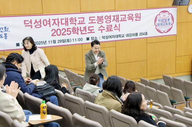 덕성-도봉 영재교육원 수료식