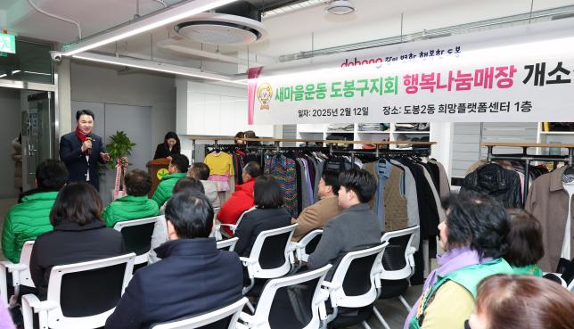 새마을운동 행복나눔가게 개소식 해당 이미지 입니다