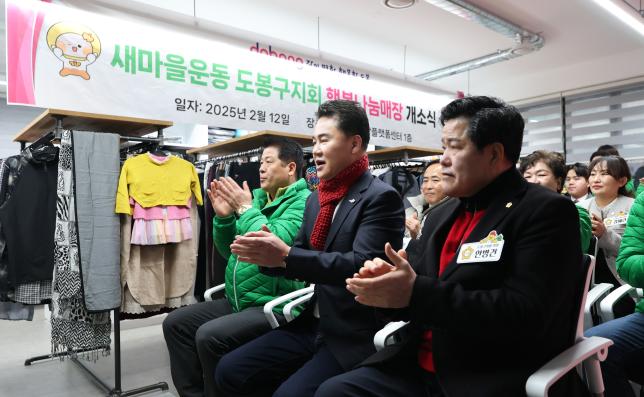새마을운동 행복나눔가게 개소식 해당 이미지 입니다