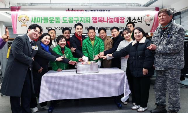 새마을운동 행복나눔가게 개소식 해당 이미지 입니다