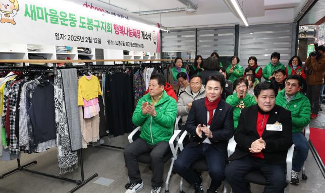 새마을운동 행복나눔가게 개소식 해당 이미지 입니다