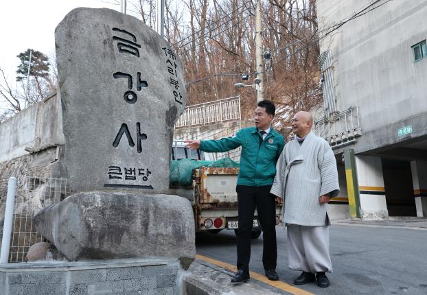 금강사-법종사 노후시설물 안전점검  해당 이미지 입니다