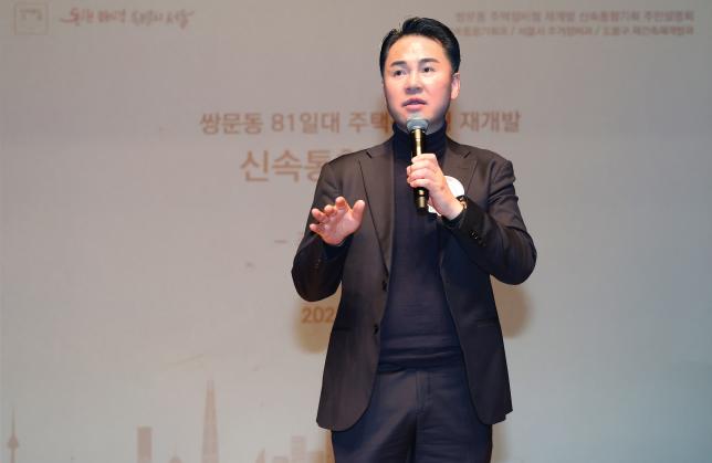 쌍문동81번지 일대 신속통합 기획(안) 주민설명회 해당 이미지 입니다