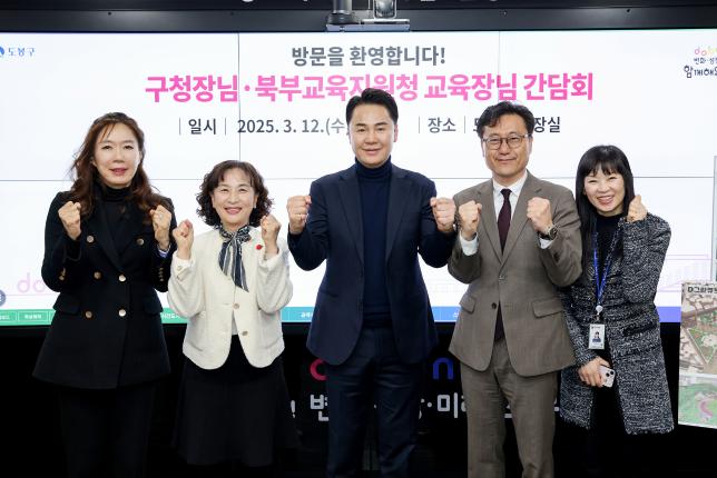 북부교육지원청 교육장 차담회 해당 이미지 입니다