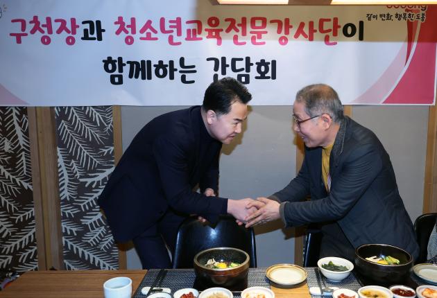 구청장과 청소년교육전문강사단이 함께하는 간담회 해당 이미지 입니다
