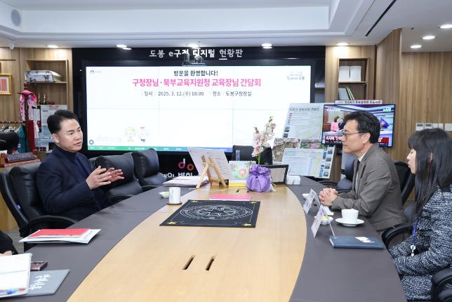 북부교육지원청 교육장 차담회 해당 이미지 입니다