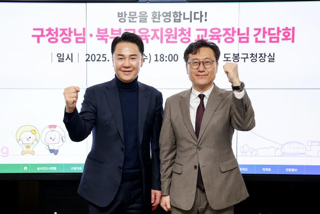 북부교육지원청 교육장 차담회 해당 이미지 입니다