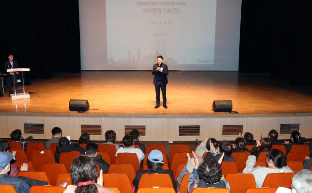 쌍문동81번지 일대 신속통합 기획(안) 주민설명회 해당 이미지 입니다