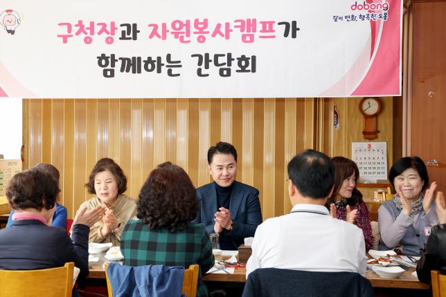 자원봉사캠프 간담회 해당 이미지 입니다