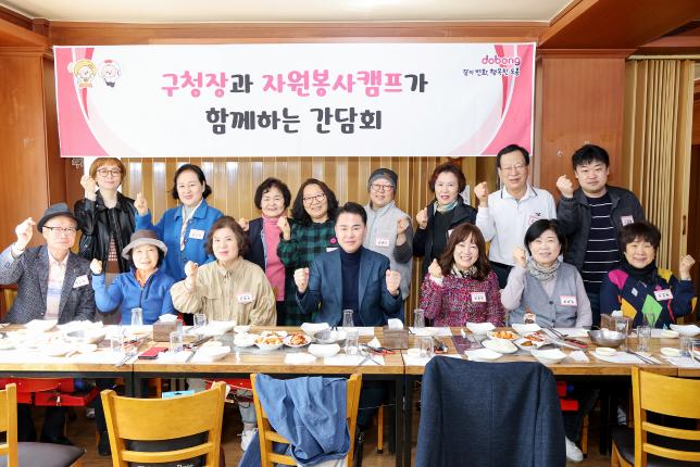 자원봉사캠프 간담회 해당 이미지 입니다
