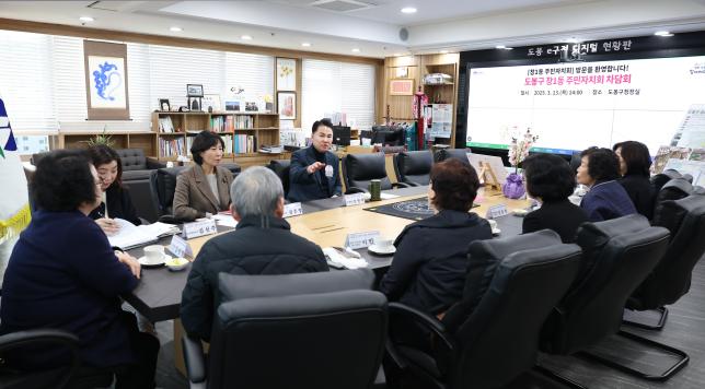 창1동 주민자치회 임원진 차담회 해당 이미지 입니다