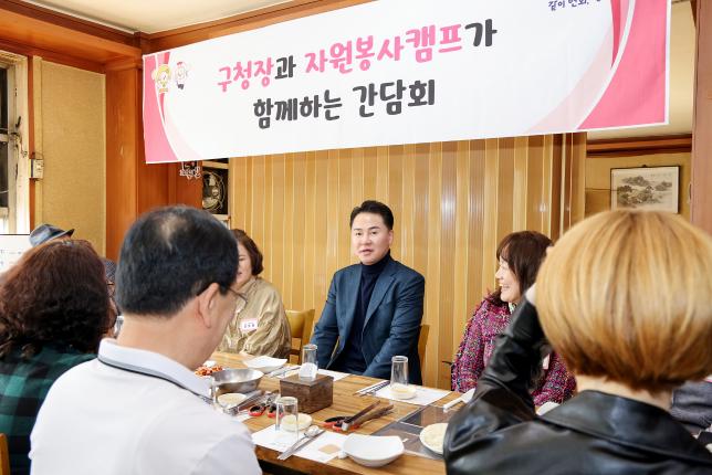 자원봉사캠프 간담회 해당 이미지 입니다