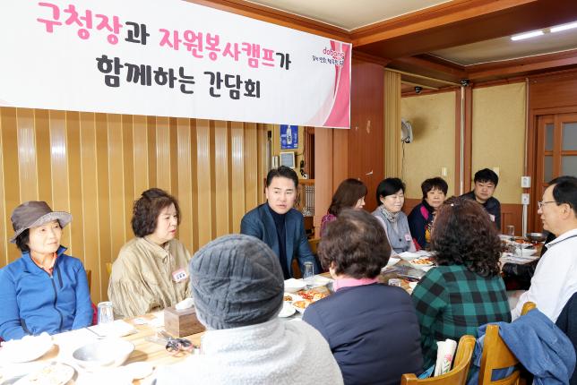 자원봉사캠프 간담회 해당 이미지 입니다