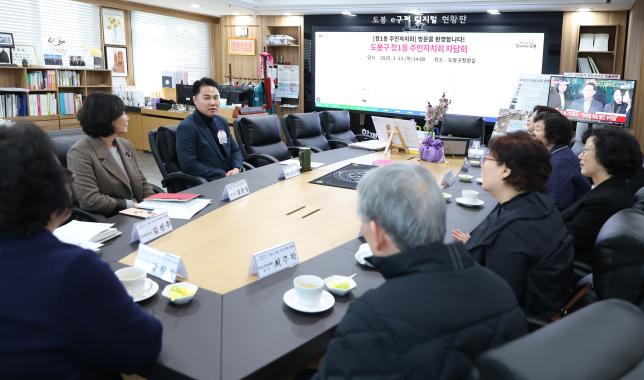 창1동 주민자치회 임원진 차담회 해당 이미지 입니다