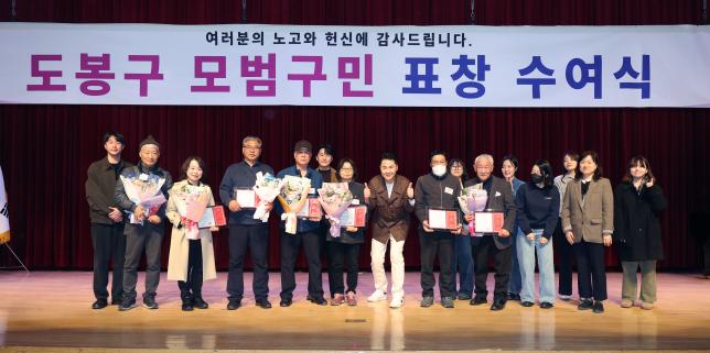 모범구민 표창장 수여식-1 해당 이미지 입니다