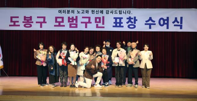 모범구민 표창장 수여식-1 해당 이미지 입니다