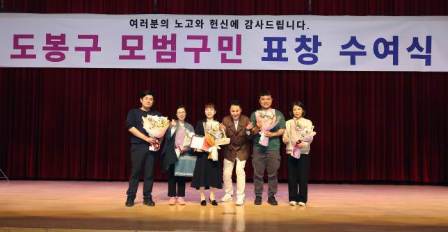 모범구민 표창장 수여식-1 해당 이미지 입니다