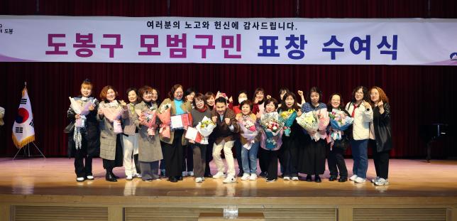 모범구민 표창장 수여식-1 해당 이미지 입니다