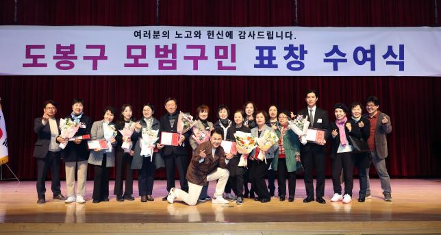 모범구민 표창장 수여식-1 해당 이미지 입니다