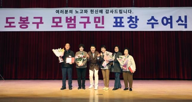 모범구민 표창장 수여식-1 해당 이미지 입니다