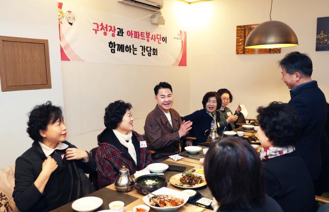 구청장과 아파트봉사단이 함께하는 간담회  해당 이미지 입니다