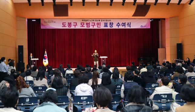모범구민 표창장 수여식-2 해당 이미지 입니다