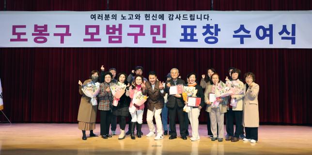 모범구민 표창장 수여식-1 해당 이미지 입니다