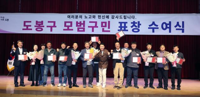 모범구민 표창장 수여식-1 해당 이미지 입니다