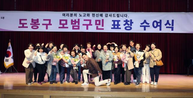 모범구민 표창장 수여식-1 해당 이미지 입니다