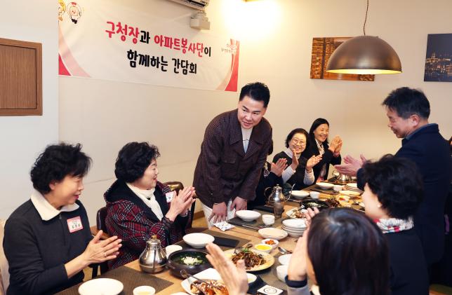 구청장과 아파트봉사단이 함께하는 간담회  해당 이미지 입니다