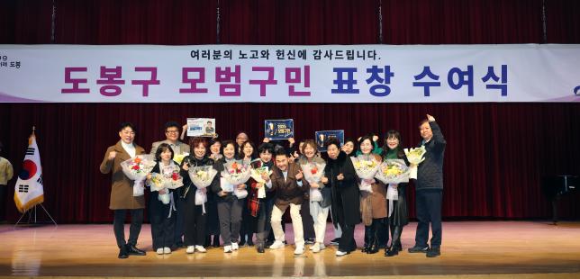 모범구민 표창장 수여식-1 해당 이미지 입니다